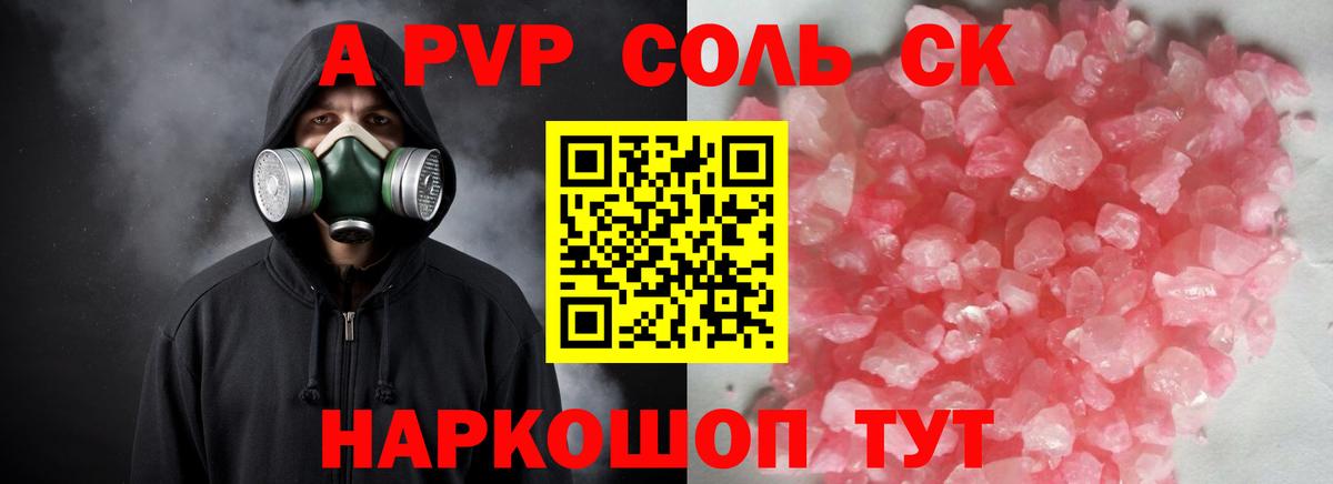 Alpha PVP крисы CK  Alpha-PVP  Челябинск  A PVP крисы CK  Вход с VPN  Alpha PVP кристаллы 