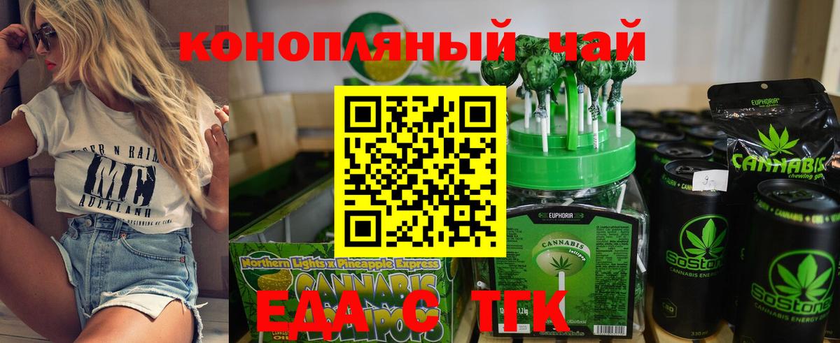 Челябинск  Cannafood конопля  Вход с VPN 