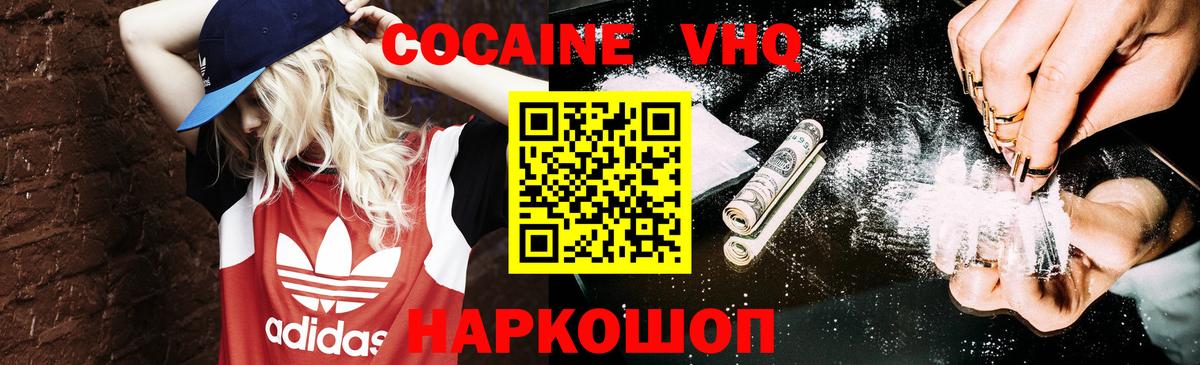 COCAIN FishScale Челябинск
