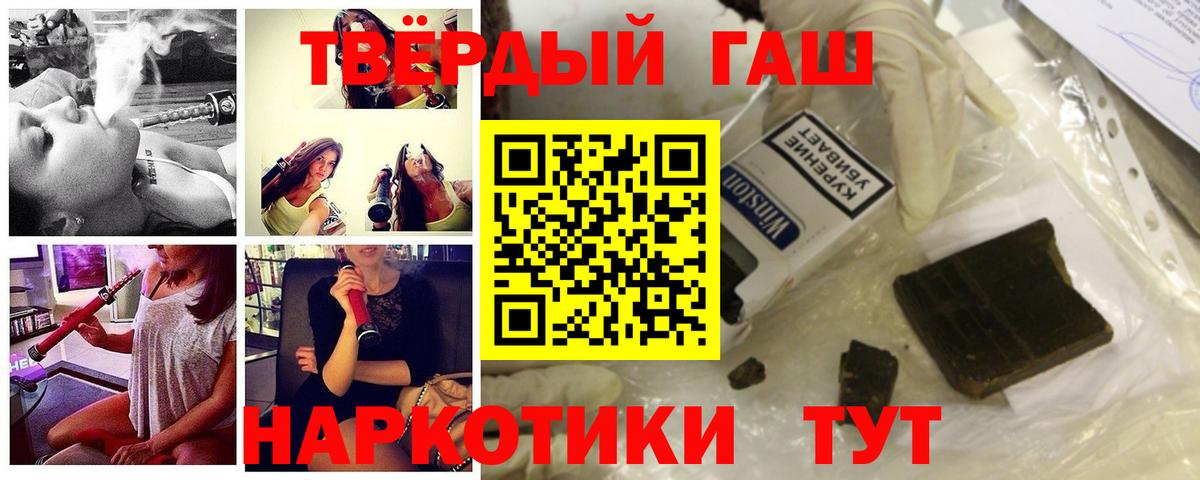ГАШ 40% ТГК  ГАШИШ ice o lator  Челябинск  Гашиш  где купить наркотик  Вход с VPN 
