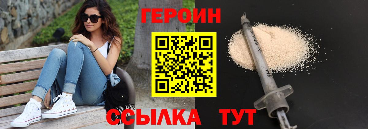ГЕРОИН гречка Челябинск