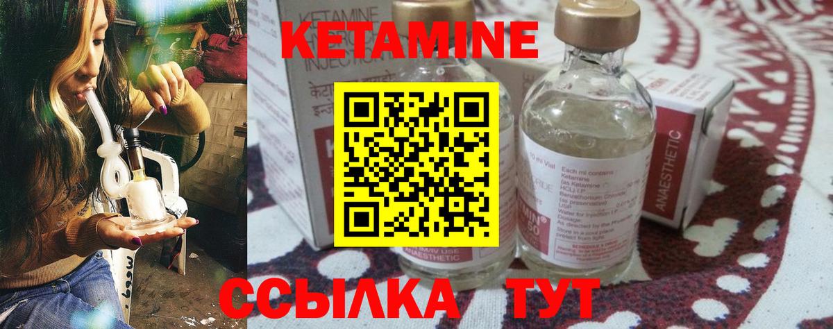 КЕТАМИН ketamine  Вход с VPN  Челябинск  Кетамин VHQ 