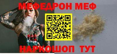 мефедрон Жуковский