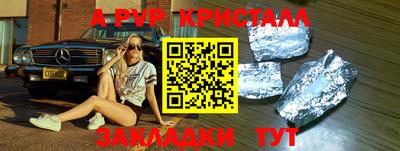 мефедрон Жуковский