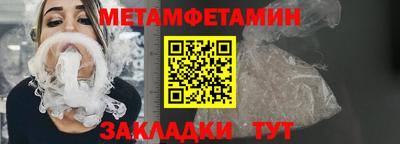 метамфетамин Заводоуковск