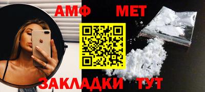 метамфетамин Заводоуковск