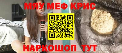 метамфетамин Заводоуковск