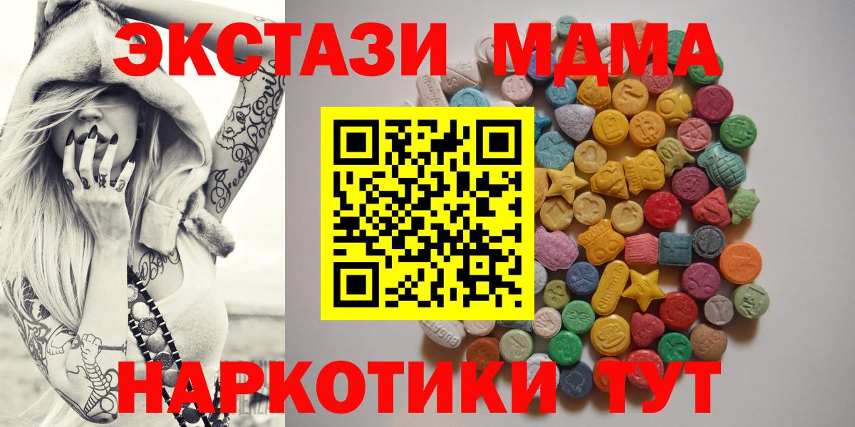 Челябинск  MDMA кристаллы  МДМА кристаллы  Вход с VPN 