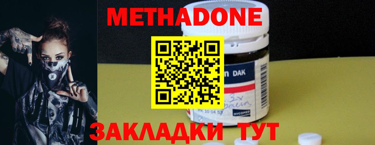 Метадон мёд  Вход с VPN  МЕГА ссылка  Челябинск 