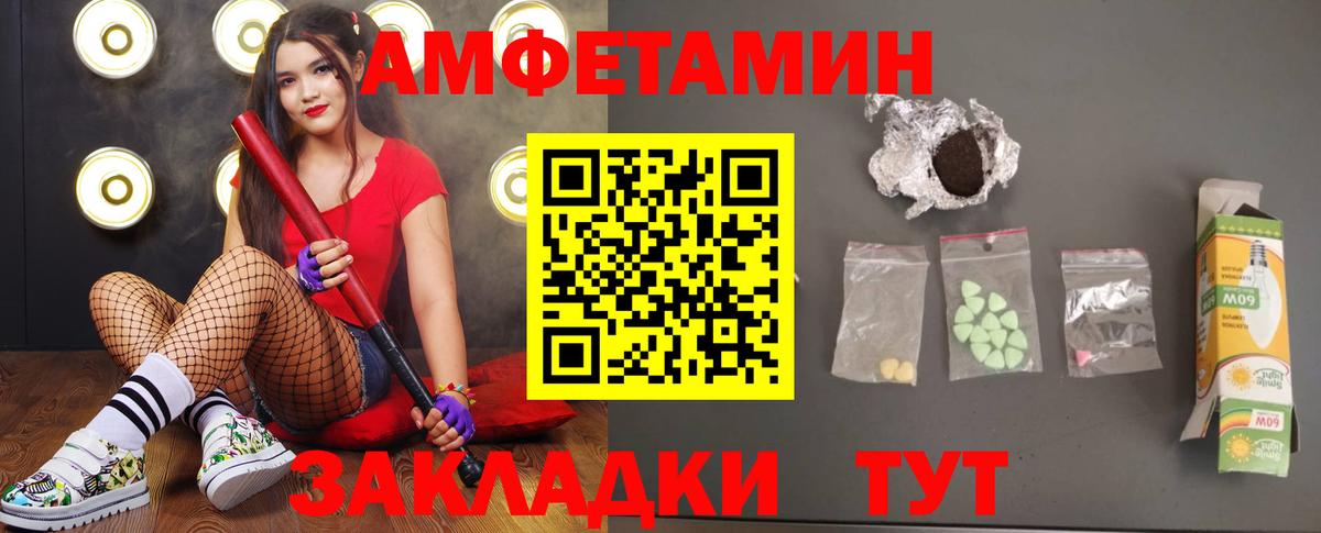 МЕТАМФЕТАМИН винт  МЕТАМФЕТАМИН винт  Челябинск  Вход с VPN 