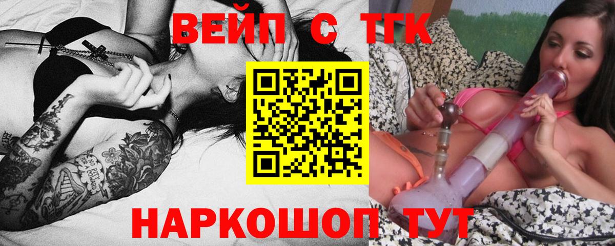 ТГК THC oil  Вход с VPN  Челябинск 