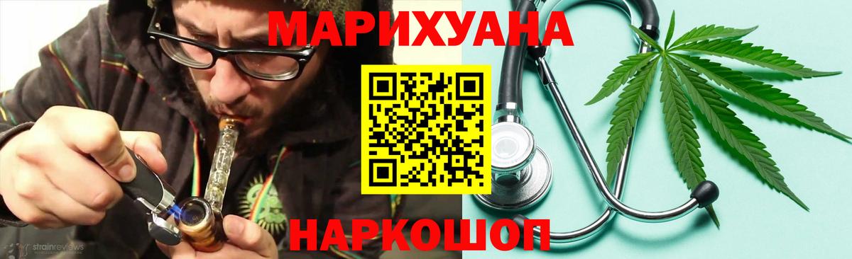 МАРИХУАНА Ganja  Марихуана Ganja  Челябинск  Вход с VPN  Каннабис гибрид 